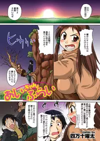 COMIC Purumelo 2007-02 Vol.4 [Digital]