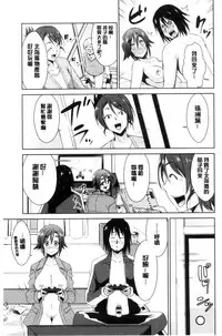 [Dekosen Takuji] Tomodachix | 朋友之間的淫事 [Chinese]