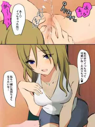 Ame no Hi ni Deatta Onee-san to......
