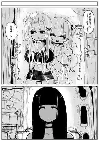 Ochinpo Milk Sisters