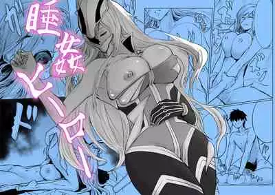 [Sango] Suikan Hero ~Kaerimichi ni Bakunyuu Hero ga Taorete ita kara Omochikaeri shita~ [Chinese]