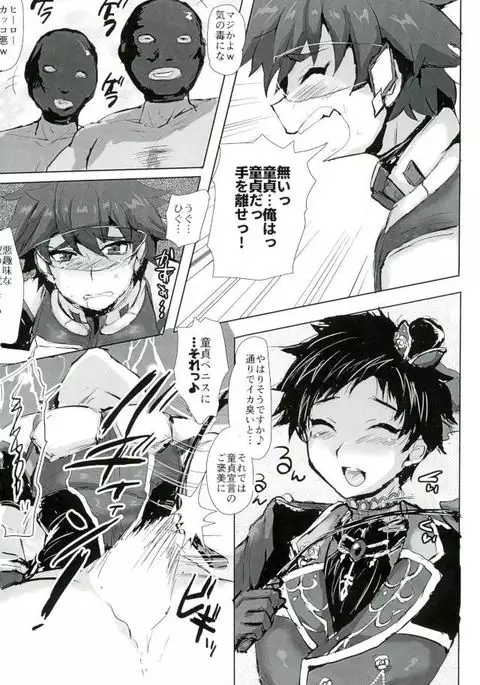 Ryuusei Red VS Aku no Onna Kanbu