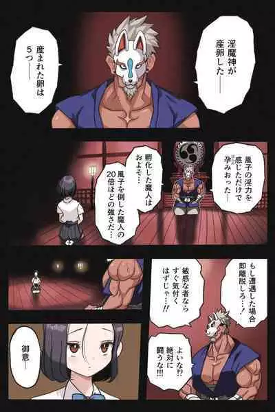 Mankoku Bujutsukai Gaiden ~ Fuuko Dakkan Hen