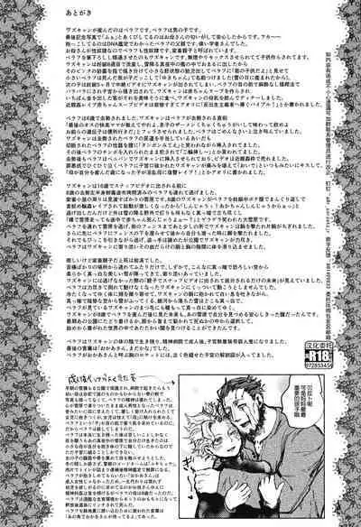 Kachiku Oyako / Yuki no Ue ni Ochita Omae no Chi no Ato - El rastro de tu sangre en la nieve