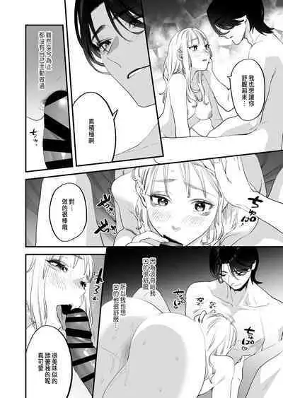 Suki ni nattara dame, Nano ni