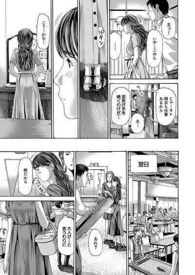 COMIC Mugen Tensei 2023-03