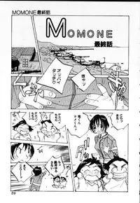 [Tomonaga Kazu] MOMONE IV