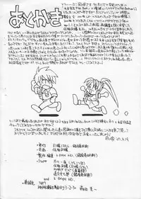 [Doubaku System, Ginza Taimeiken (Various)] Choutoppatsu! Mizutani Fan Book Ver 1.2 (Dousoukai)