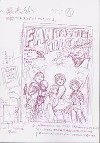 [Kanata] Fantastic All Stars