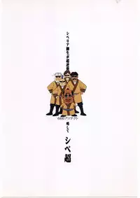 [666protect (Jingrock)] Fressia Jubei-chan Siberia Yagyuu ga Chou Gyakushuu (Jubei-chan)