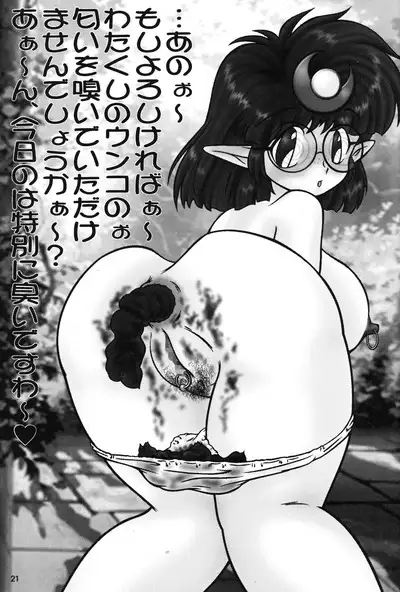 Onko Chishin