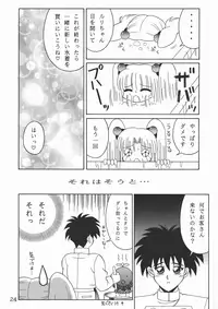 (CR26) [SOLEX (Toku)] TOKUTEI 7 (Kidou Senkan Nadesico)