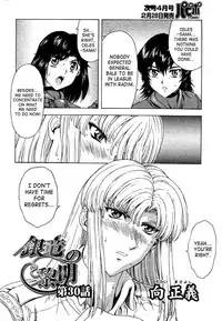 [Mukai Masayoshi] Ginryuu no Reimei | Dawn of the Silver Dragon Vol. 4 [English] [SaHa] [Digital]