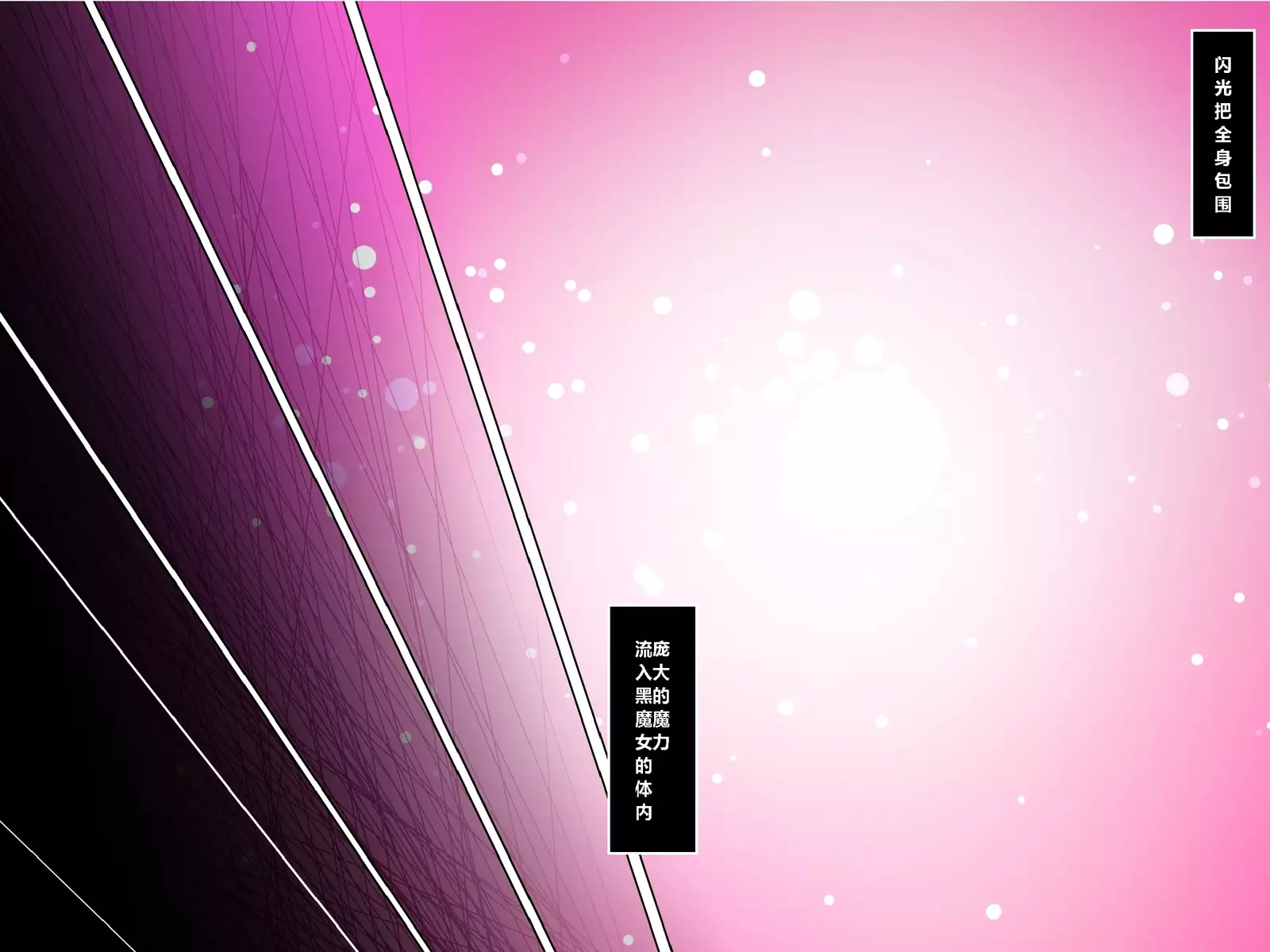 Kuromajo no Koukotsu 2