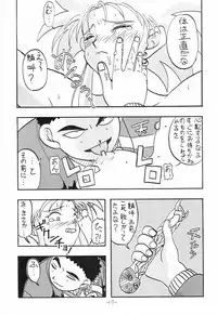 (C47) [Imakaya (Hamadi, Imaka Hideki)] Chin Chin Munyoo! (Tenchi Muyou!)
