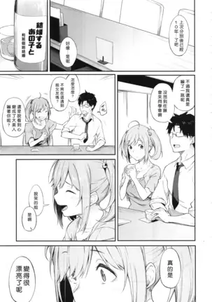 Sono Settei de Onegaishimasu