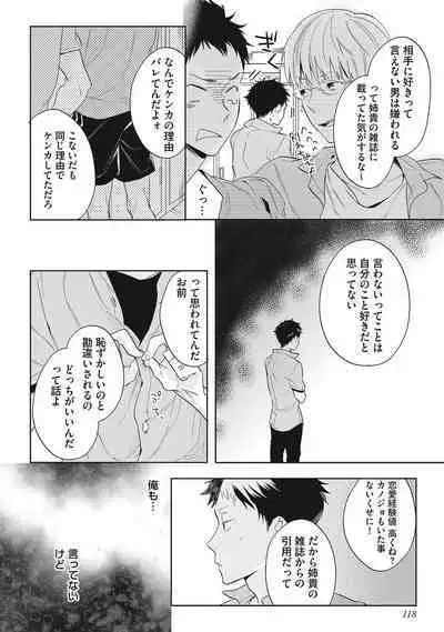 Kuzu Sakka no Kainarashikata