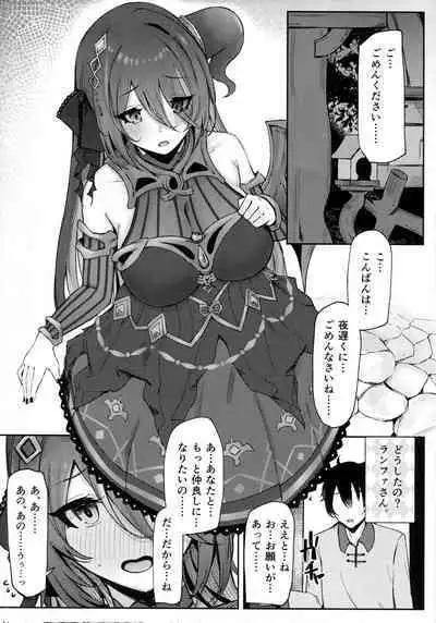 Ganbare! Ranpha-san!