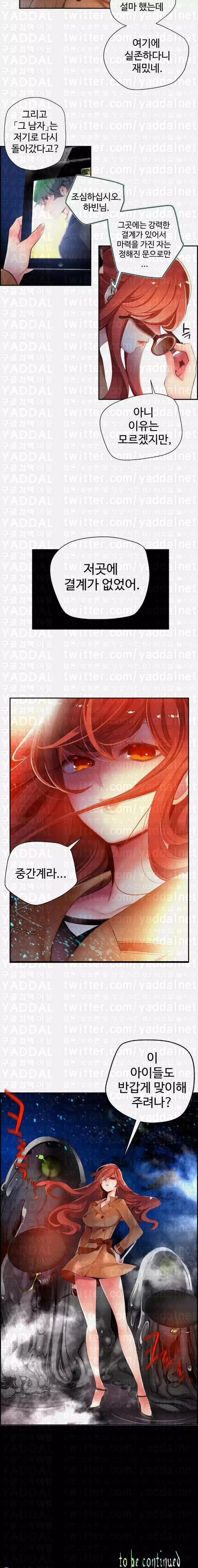 Lilith`s Cord Ch.0-38