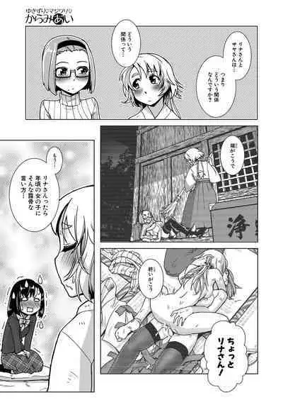 COMIC Mugen Tensei 2023-01
