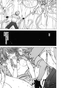[Crimson (Carmine)] Watashi wa mou Nigerrarenai 2 (Final Fantasy XIII) [Digital]