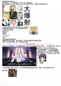 [Mojarin] Share Bokki - our share chinko (COMIC Kairakuten 2018-02) [Chinese] [行商人TOTONO个人汉化] [Digital]