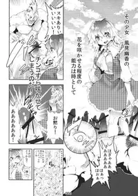 (Reitaisai 11) [RedBullian Oukoku (sigmarion)] Kazami Yuuka's Penis Blossom Garden (Touhou Project)