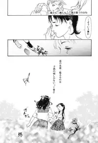 [Machida Hiraku] Green-out [Digital]