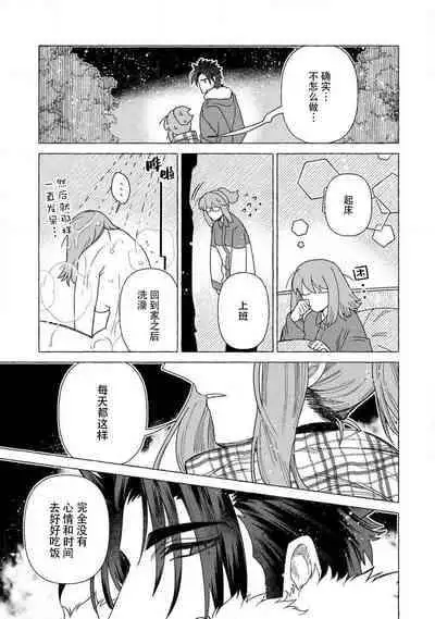 [Meboshi akari] kojirase mmusume, akuma to etchina keiyaku shita kudan | 关于自卑少女与恶魔签订涩涩契约这件事 1-2 [Chinese] [莉赛特汉化组]