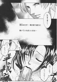 [Sakatsura Hasuya] Suirenka