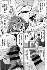 [Takano Yuki] Minna Hatsujouki! [Chinese]