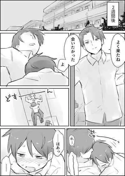 Shasei Kanri to Anal Kaizou Oni Acme