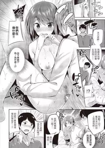 SukiSuki Machine Gun! - You pull the trigger of my love Machine gun! | 愛上內射機關槍!