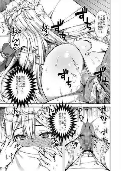 [Aigamodou (Ayakawa Riku)] Isekai Elf Hatsujou no Magan 4 ~Sei Shoujo Netori Hen~ [Digital]