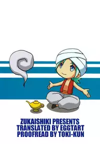 MARINE STIMULATION 5