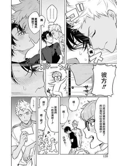 Himekoi | 秘之恋 Ch. 4