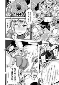 [Anthology] Kikaikan de Monzetsu Iki Jigoku! Vol. 1 [Digital]