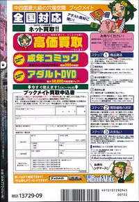 COMIC Megastore Alpha 2014-09