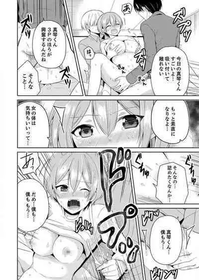 Ore, Onna no Karada de H Shichatta!? Shikamo Aite wa Osananajimi Nante... 1-3