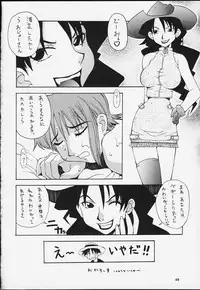 (C58) [MANGANA (Doluta, Nishimo)] Nyan Nyan Love Nami II (One Piece)