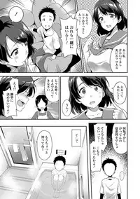 [sugarBt] Ai ga Nakutemo Ecchi wa Dekiru! - Even if There is No Love You Can H! [Digital]