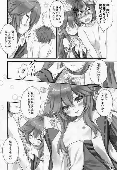 Kogitsune no Hakarigoto