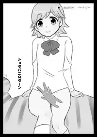 [GumiSyrup (gumi)] GumiBukuro01 [Digital]