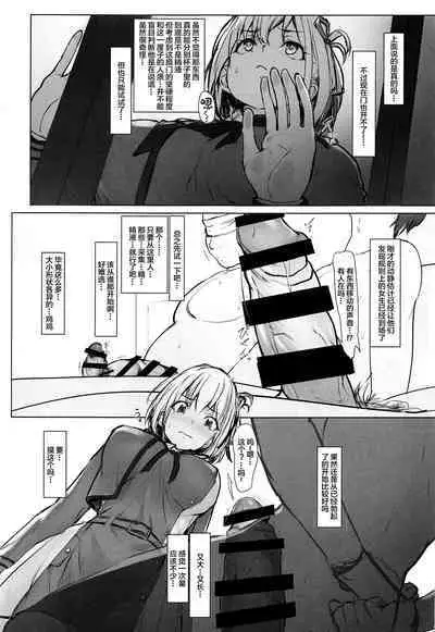 Chisato no Ecchi na Hanashi