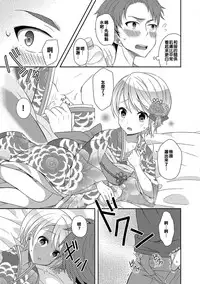 [Amu] Hatsumoude no Ohimesama (Otoko no Ko-llection! R Kai) [Chinese] [Digital]