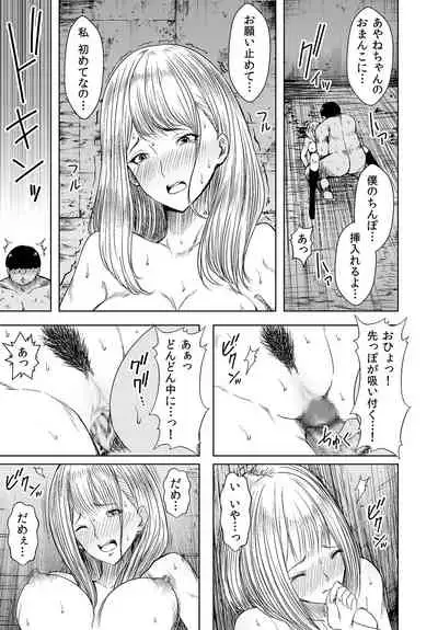 Chitsujo Houkai - Torawareta Gal wa Karada ga Shibirete Ugokenai!