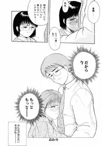 [Ichiichi Yuuna] First Knock