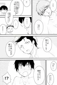 (C88) [Shiroino. (Nyarosu)] Yousuru ni Ore no Seishun Love Come wa Machigatteiru. (Daiya no Ace)