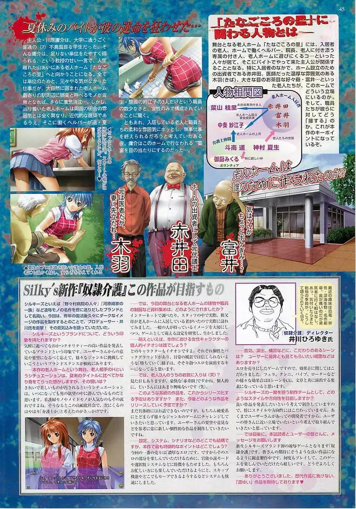 BugBug Magazine 2001-11 Vol 87