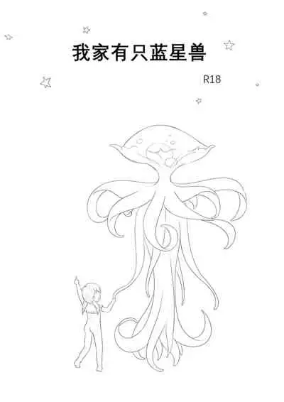 占星術師